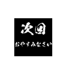 1年中使える次回予告ポップアップ（個別スタンプ：2）