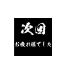 1年中使える次回予告ポップアップ（個別スタンプ：3）