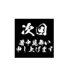 1年中使える次回予告ポップアップ（個別スタンプ：8）