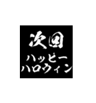 1年中使える次回予告ポップアップ（個別スタンプ：11）