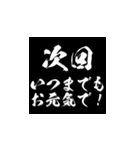 1年中使える次回予告ポップアップ（個別スタンプ：18）