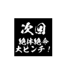 1年中使える次回予告ポップアップ（個別スタンプ：21）