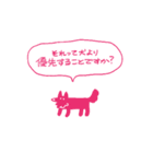 愛憎特盛犬（個別スタンプ：17）