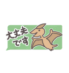 はじめまして、恐竜です。〜省スペース〜（個別スタンプ：22）