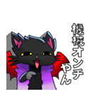 悪魔黒猫とグリフォンのスタンプ（個別スタンプ：3）