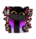 悪魔黒猫とグリフォンのスタンプ（個別スタンプ：6）