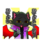 悪魔黒猫とグリフォンのスタンプ（個別スタンプ：9）