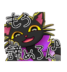 悪魔黒猫とグリフォンのスタンプ（個別スタンプ：11）