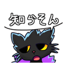 悪魔黒猫とグリフォンのスタンプ（個別スタンプ：13）