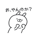 つかうさ。煽る（個別スタンプ：7）