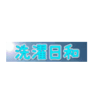 合わせて使う文字6（個別スタンプ：12）