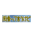 合わせて使う文字6（個別スタンプ：28）