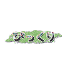 合わせて使う文字6（個別スタンプ：30）