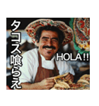 メキシコ料理屋のタコス喰らってHOLAせい！（個別スタンプ：1）