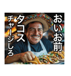 メキシコ料理屋のタコス喰らってHOLAせい！（個別スタンプ：5）