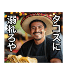 メキシコ料理屋のタコス喰らってHOLAせい！（個別スタンプ：20）