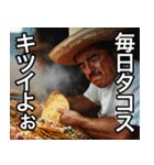 メキシコ料理屋のタコス喰らってHOLAせい！（個別スタンプ：21）