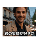 フランス人恋人の甘い誘惑★（個別スタンプ：35）