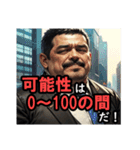 悪いオヤジ★意識高いようで低い編（個別スタンプ：3）