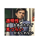 悪いオヤジ★意識高いようで低い編（個別スタンプ：5）
