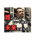 悪いオヤジ★意識高いようで低い編（個別スタンプ：10）