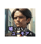 悪いオヤジ★意識高いようで低い編（個別スタンプ：14）
