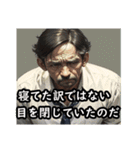 悪いオヤジ★意識高いようで低い編（個別スタンプ：20）
