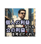 悪いオヤジ★意識高いようで低い編（個別スタンプ：21）