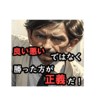 悪いオヤジ★意識高いようで低い編（個別スタンプ：24）