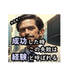 悪いオヤジ★意識高いようで低い編（個別スタンプ：25）
