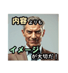 悪いオヤジ★意識高いようで低い編（個別スタンプ：33）