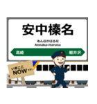 東日本 北陸新幹線の駅名 シンプル敬語（個別スタンプ：7）