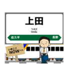 東日本 北陸新幹線の駅名 シンプル敬語（個別スタンプ：10）