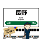 東日本 北陸新幹線の駅名 シンプル敬語（個別スタンプ：11）