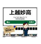 東日本 北陸新幹線の駅名 シンプル敬語（個別スタンプ：13）