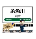 東日本 北陸新幹線の駅名 シンプル敬語（個別スタンプ：14）