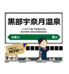 東日本 北陸新幹線の駅名 シンプル敬語（個別スタンプ：15）