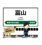 東日本 北陸新幹線の駅名 シンプル敬語（個別スタンプ：16）