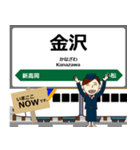 東日本 北陸新幹線の駅名 シンプル敬語（個別スタンプ：18）