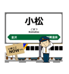 東日本 北陸新幹線の駅名 シンプル敬語（個別スタンプ：19）