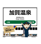 東日本 北陸新幹線の駅名 シンプル敬語（個別スタンプ：20）