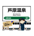 東日本 北陸新幹線の駅名 シンプル敬語（個別スタンプ：21）