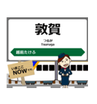 東日本 北陸新幹線の駅名 シンプル敬語（個別スタンプ：24）