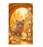 幸運のゴールド子猫 ずっと使える BIG 敬語（個別スタンプ：21）