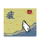 漢ひと文字と可愛さと（個別スタンプ：20）
