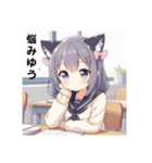 猫耳ガール⑪。土佐弁（個別スタンプ：20）