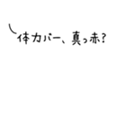 父母専用！社会人の子供へ安否確認2（個別スタンプ：33）