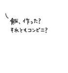 父母専用！社会人の子供へ安否確認2（個別スタンプ：35）