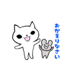 ねこちゃんスタンプ1文字あり（個別スタンプ：2）