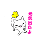 ねこちゃんスタンプ1文字あり（個別スタンプ：31）